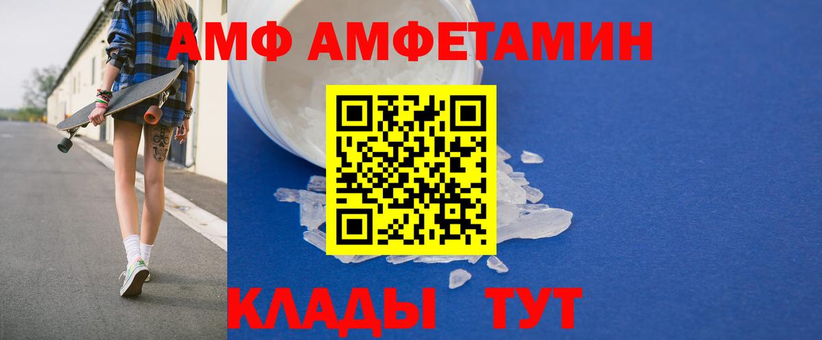 Тула  АМФЕТАМИН  Вход с VPN  Amphetamine  АМФЕТАМИН VHQ 