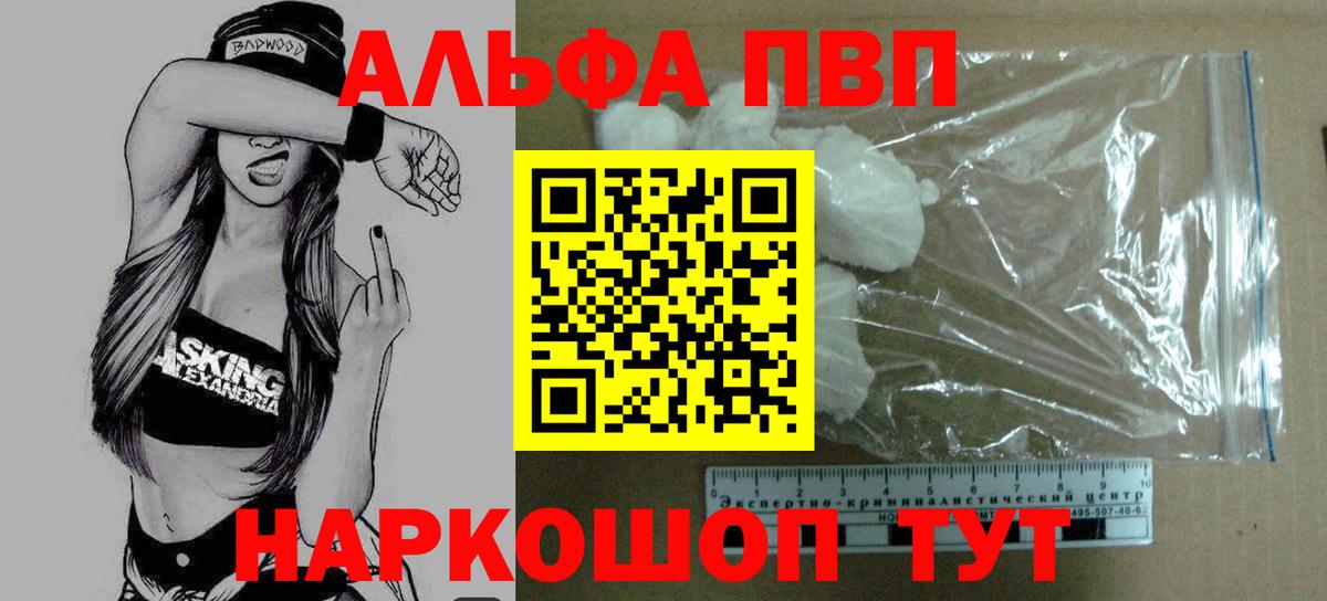 Alpha PVP Crystall Тула