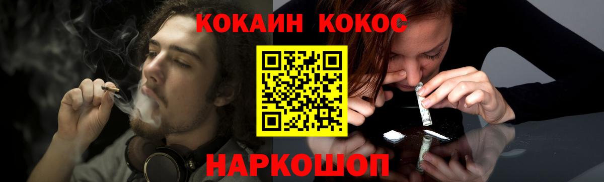 Кокаин Fish Scale  Кокаин FishScale  Тула  Вход с VPN 