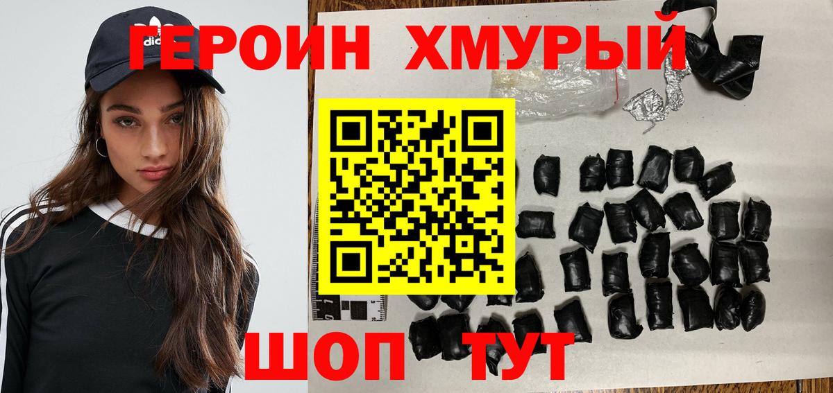 ГЕРОИН афганец  Вход с VPN  ГЕРОИН  Тула 