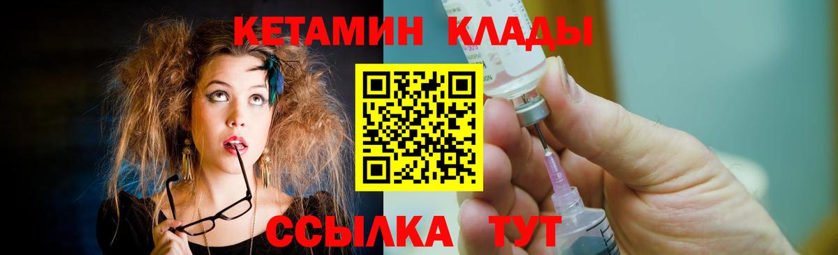 Кетамин ketamine Тула
