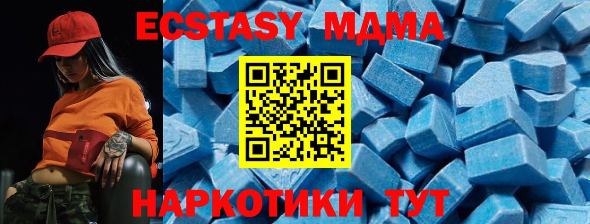 МДМА crystal  Вход с VPN  MDMA  МДМА кристаллы  Тула 