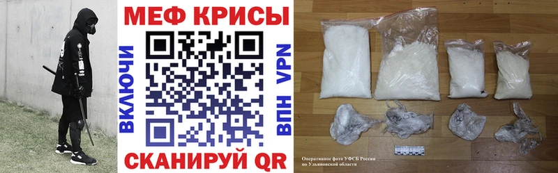 МЕФ мяу мяу  купить закладку  Тула 