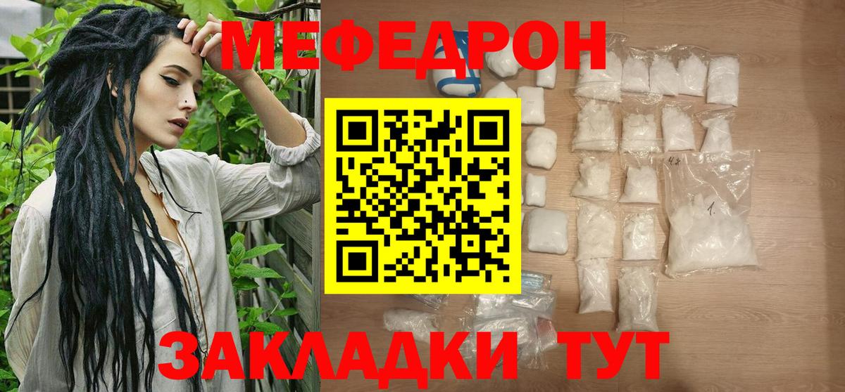 МЕФ VHQ  МЕФ  Тула  Вход с VPN  где можно купить   Меф кристаллы 