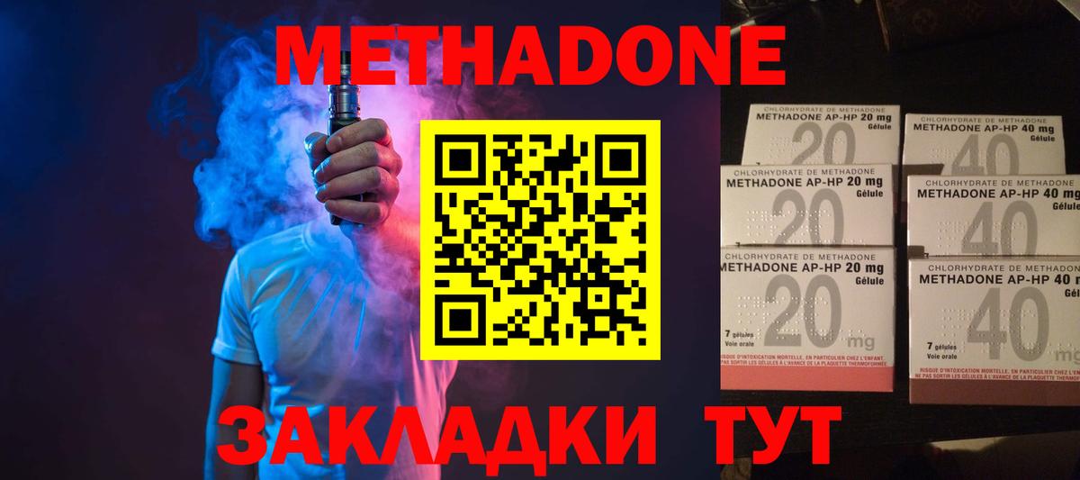 МЕТАДОН кристалл Тула