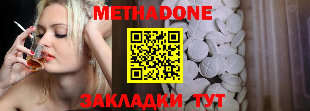 Тула  Метадон methadone  Вход с VPN 