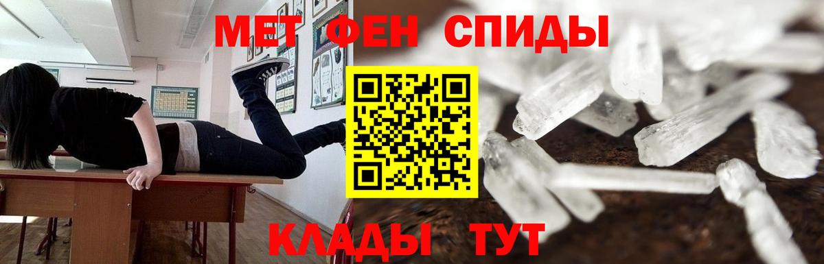Первитин мет  Вход с VPN  Тула 