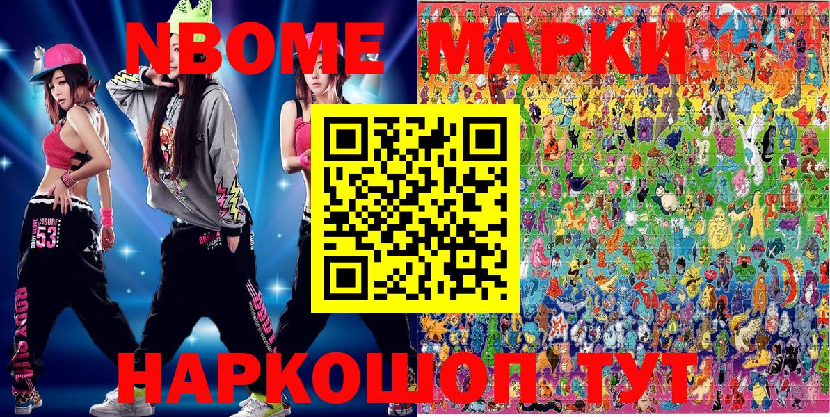 Марки 25I-NBOMe 1,8мг  Марки 25I-NBOMe  Тула  Вход с VPN 